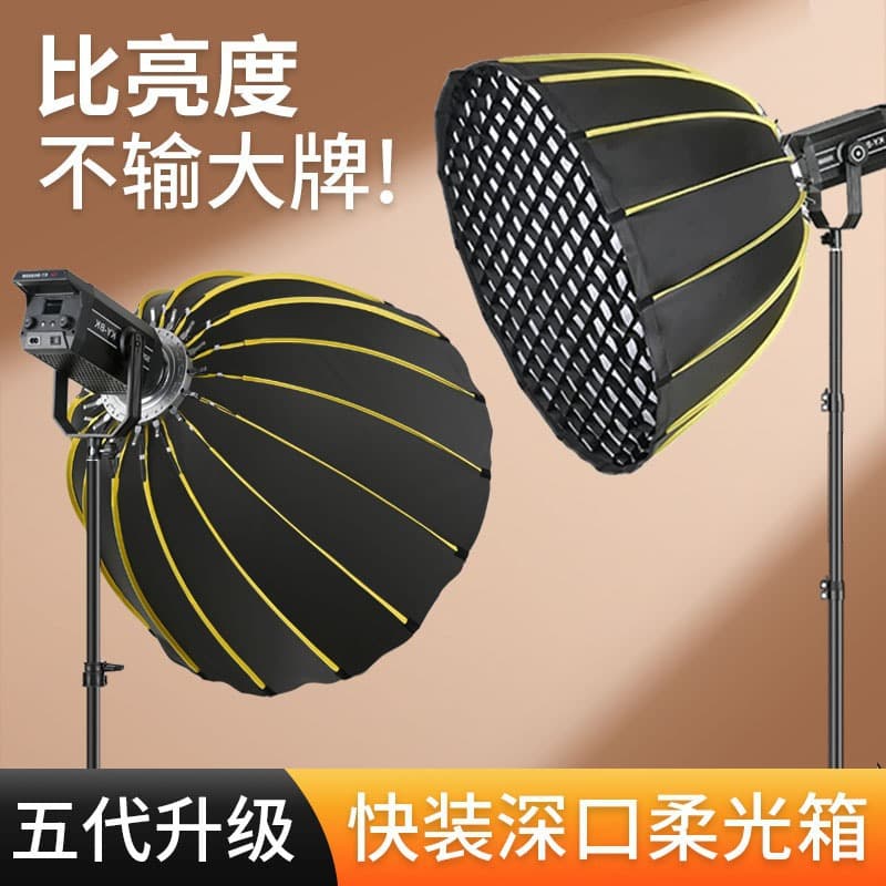 300W live broadcast fill light indoor studio photography led photography light spherical deep polished soft box metal photography light