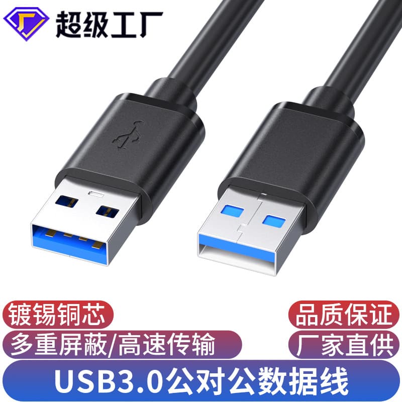 USB 3.0 Male to Male Bidirectional Dual-A End External Hard Drive Enclosure Data Cable
