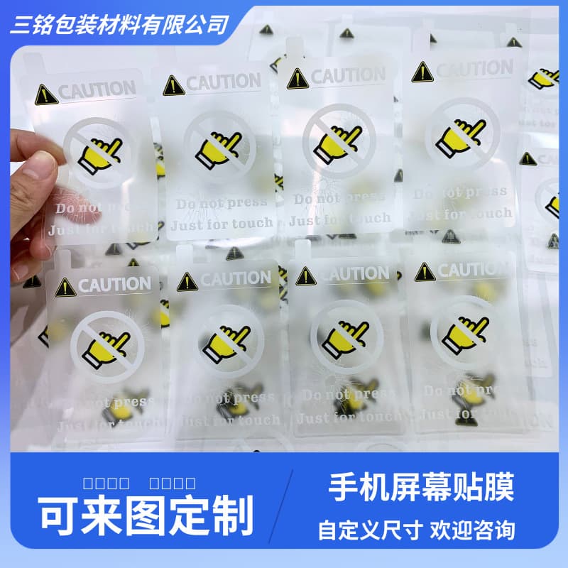 Acrylic Matte Screen Protector for Phone, High Adhesion Material, No Residue, Easy to Remove and Apply, Dustproof and Anti-Fingerprint