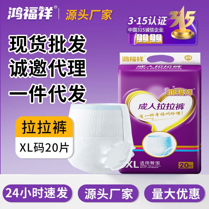 Adult Pull-Up Diapers for Elderly, Men and Women, Economy Bulk