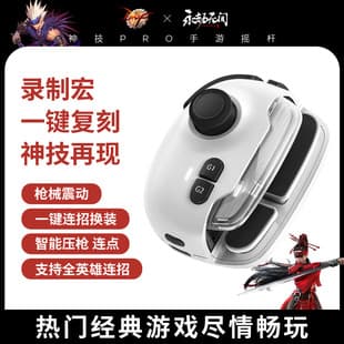 TikTok Hot MB03 Chicken Eating Gear, Bluetooth Connected Game Controller, for Android, Chicken Eating and King of Glory, One-Key Equipment Change and Combo