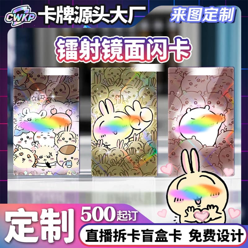 Customized mirror cards by Chiikawa, Little Eight Usachi, Code Name Kite, Sky: Children of the Light cards, Korean comic cards, blind box card opening.