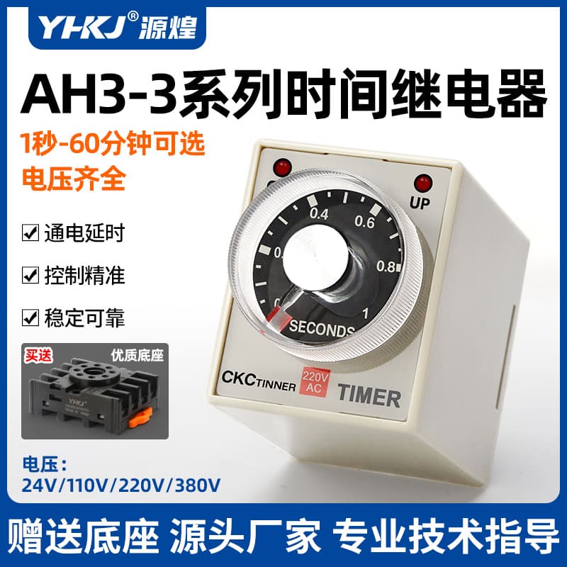 Original CKC Tinner Super Time Relay AH3-3 Power-On Delay Timer AH3-2 AC220V