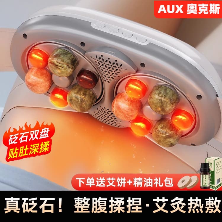 AUX Bian Stone Abdominal Massager Automatic Belly Kneading with Moxibustion Heating, Electric Waist and Abdominal Massager
