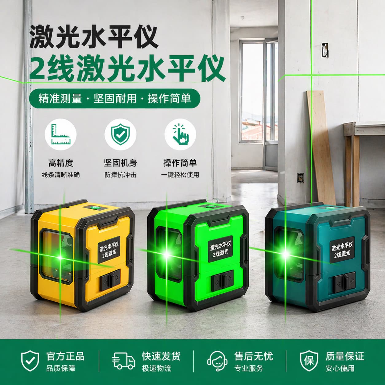 Manufacturer Wholesale Laser Level Small Portable Mini Strong Light Thin Line Automatic Line Drawing 2-Line Green Light Line Projector