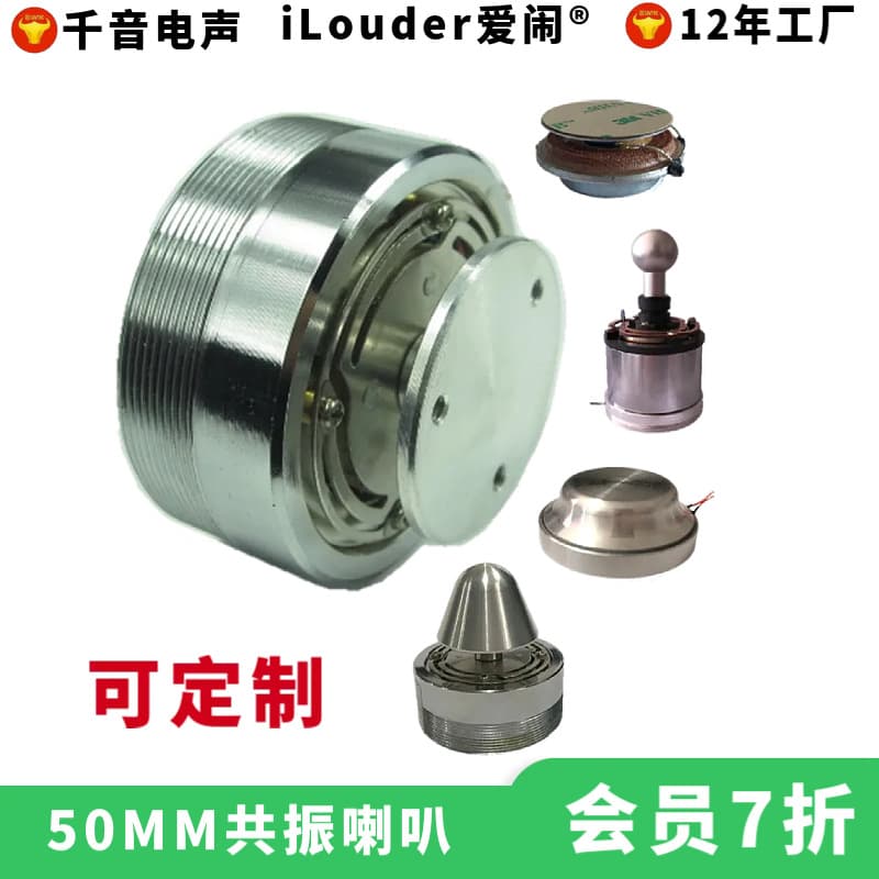 Factory direct sales 50MM resonance vibration audio 25W speaker\bathtub\massager 2-inch vibration speaker