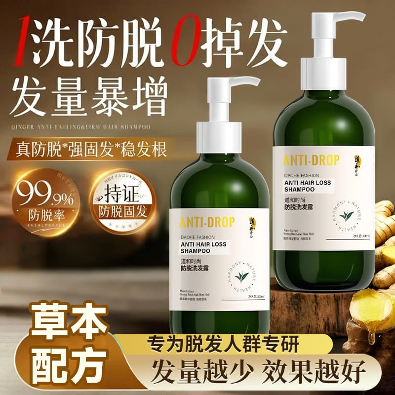 OEM Anti-Hair Loss Shampoo, Firming, Volumizing, Oil-Control, Anti-Dandruff, Itch-Relief, Custom Hair Care for Salon & Scalp Treatment