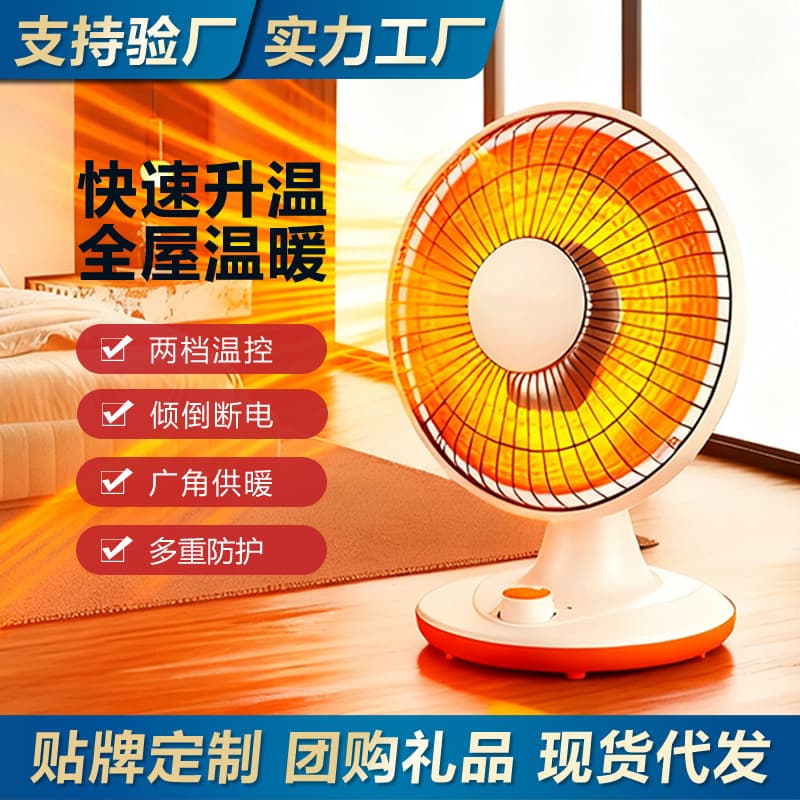 Heater Household Office Energy-Saving Little Sun Electric Warmer, Fast Heating Electric Stove Factory Wholesale Gift