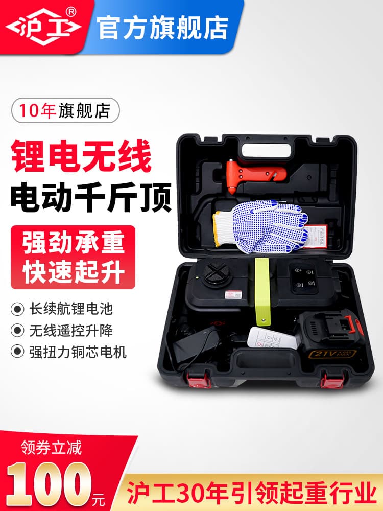 Car Wireless Jack Electric Hydraulic 5 Ton for Sedan SUV Pickup Off-Road Tire Change Tool Rechargeable