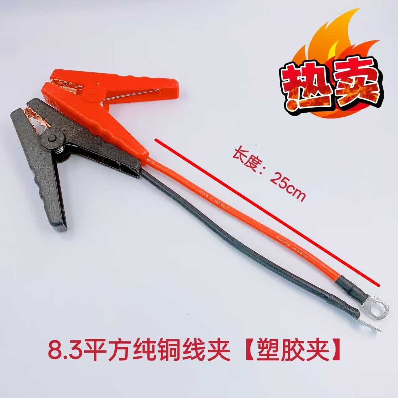 Car live wire battery clip and electric connection line special thickened fire and electricity artifact pure copper hitchhiking wire clip
