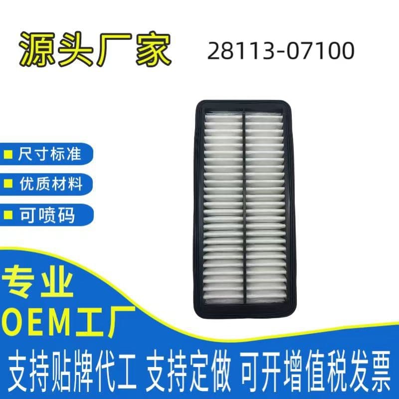 Filtjie Filter, Suitable for Kia Picanto Filter Element 28113-07100 Air Filter