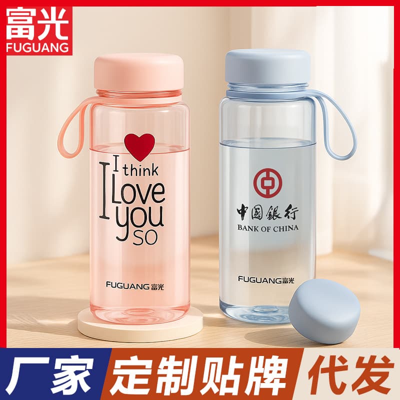 Fuguang Plastic Cup Portable Space Cup Wholesale Children's Water Cup Student High Appearance Cup Large Capacity Water Bottle Group Purchase