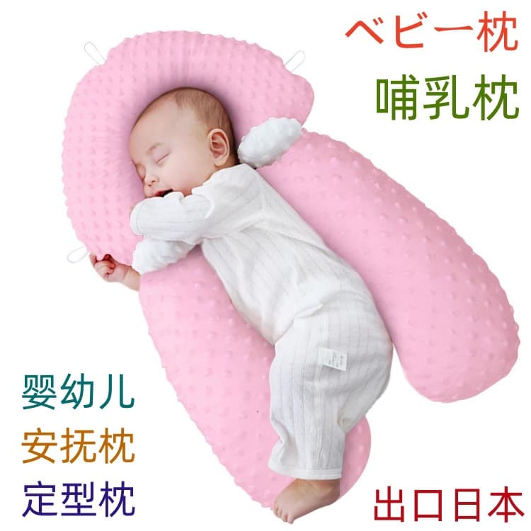 Baby shaping pillow 0 to 6 months nursing pillow 1-3 years old baby soothing sleep correction anti-bias type breathable pillow