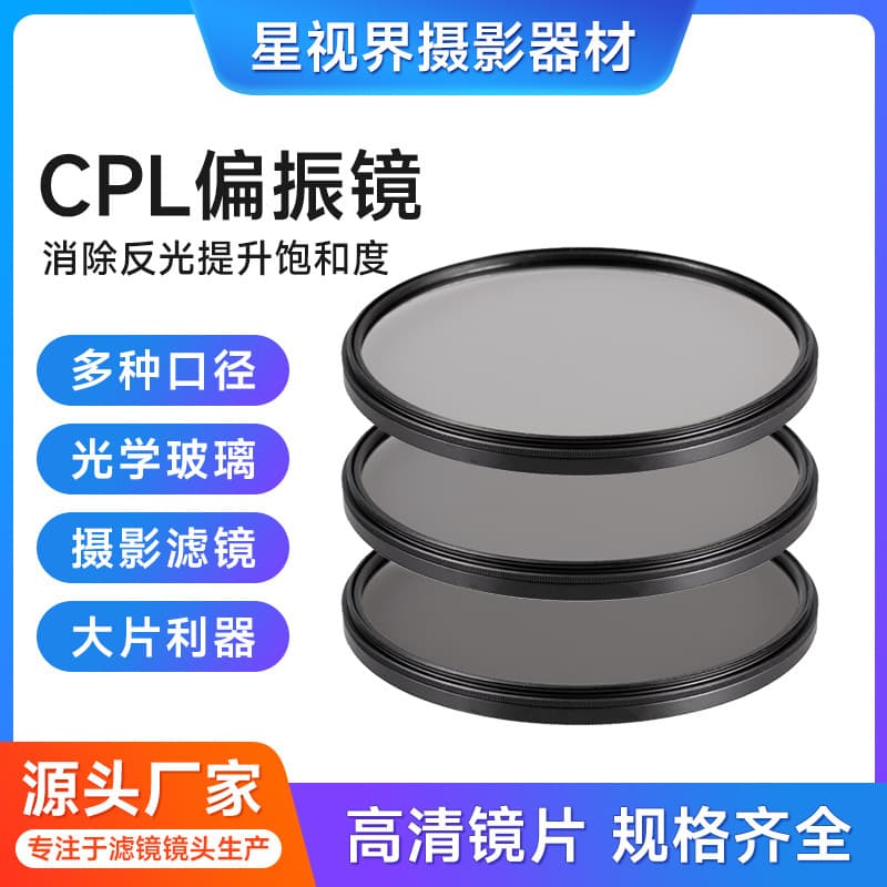 Wholesale CPL Polarizing Filter for Mobile and Camera Photography, Suitable for DSLR and Mirrorless Cameras