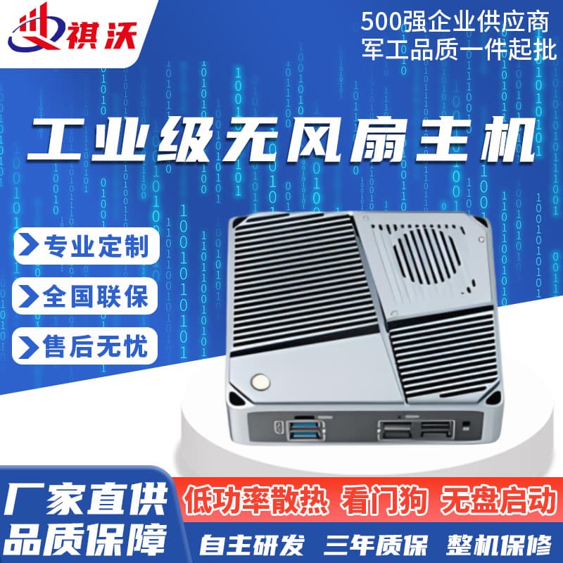 Android Arm Industrial Computer Fanless Micro Industrial Computer Gigabit Ethernet Port Small Host