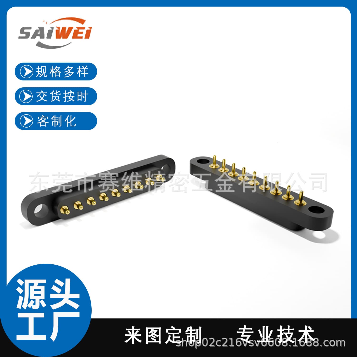 Customizable 4.0 pitch male and female brass pin spring connector, 9-pin 3A plug-in type charger with port.