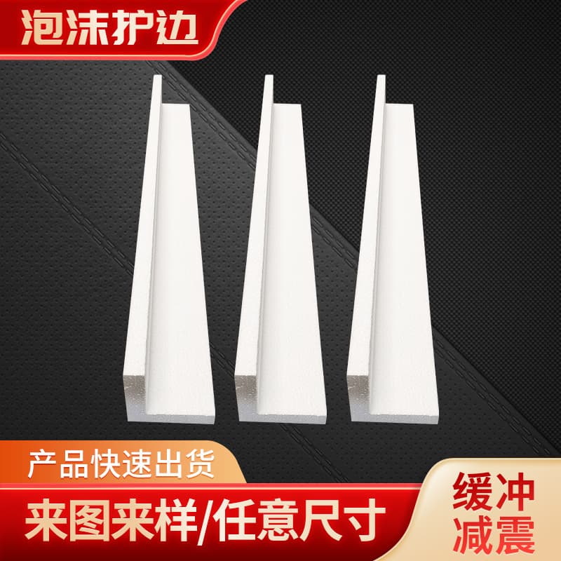 White EPS Foam Edge and Corner Protectors, L-shaped Right Angle Packaging Foam, Molded Polystyrene Edge Guards