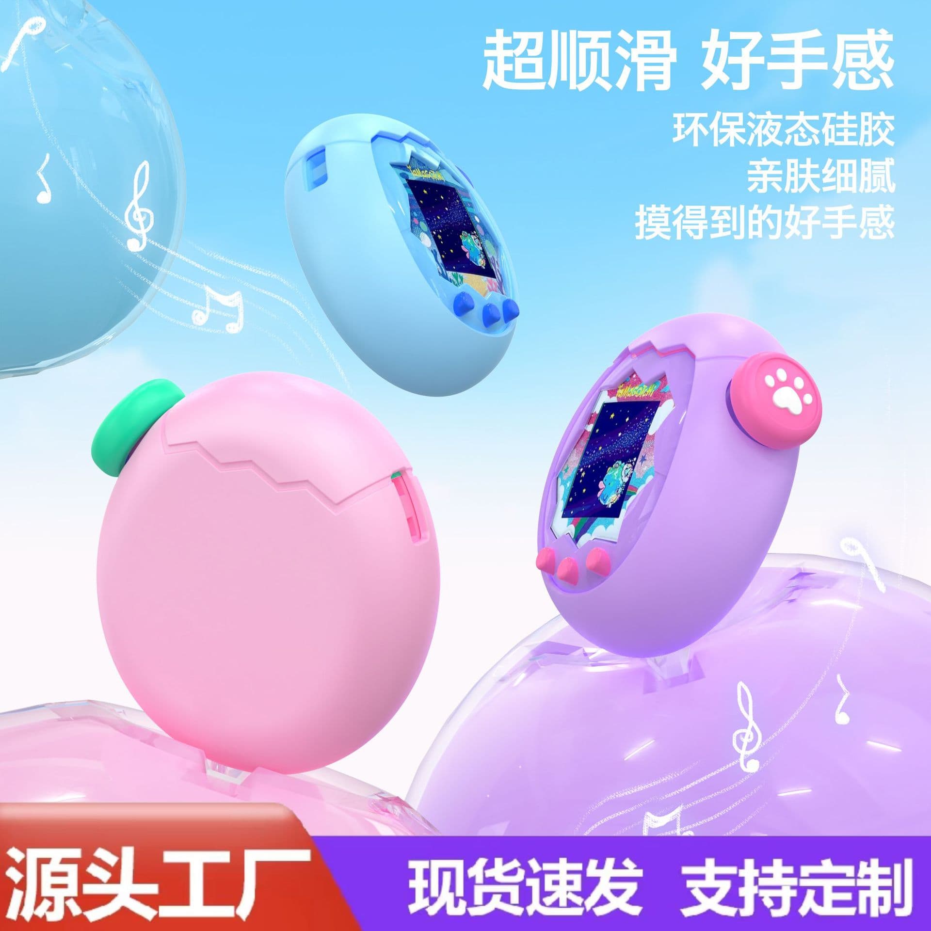 Compatible with Tamagotchi Paradise Shell Protective Cover, Tamagotchi Paradise Protective Cover, Pix Protective Shell