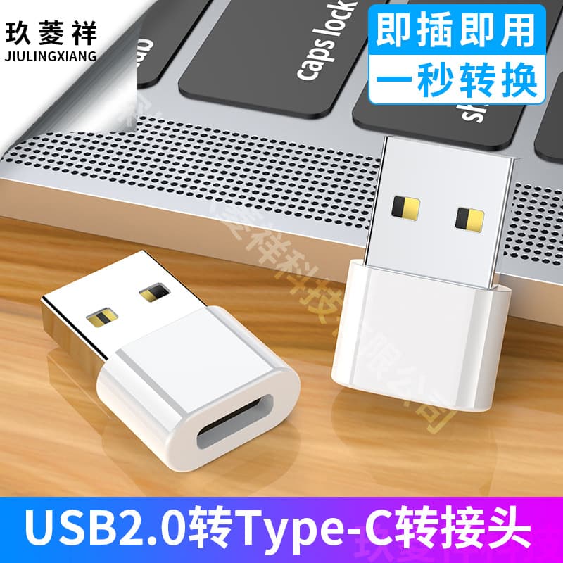 Type-C to USB 2.0 adapter for expanding computer Type-C interface, enabling data transfer and charging for mobile phones.