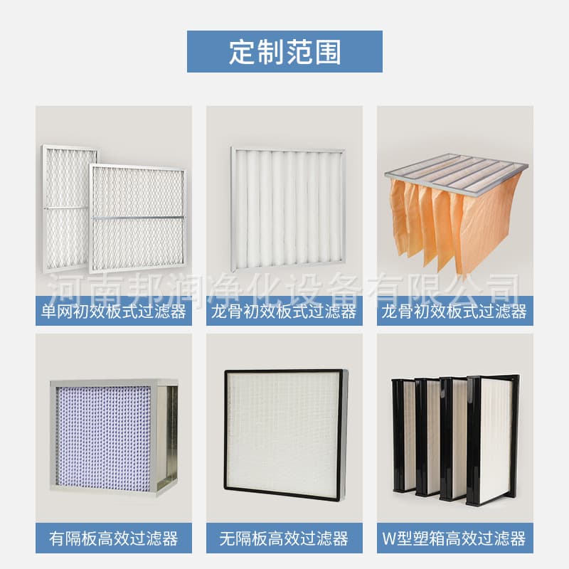 Plate Frame Air Filter H14 Mini-Pleat Filter Pall Non-Plate Frame Air Filter Purifier