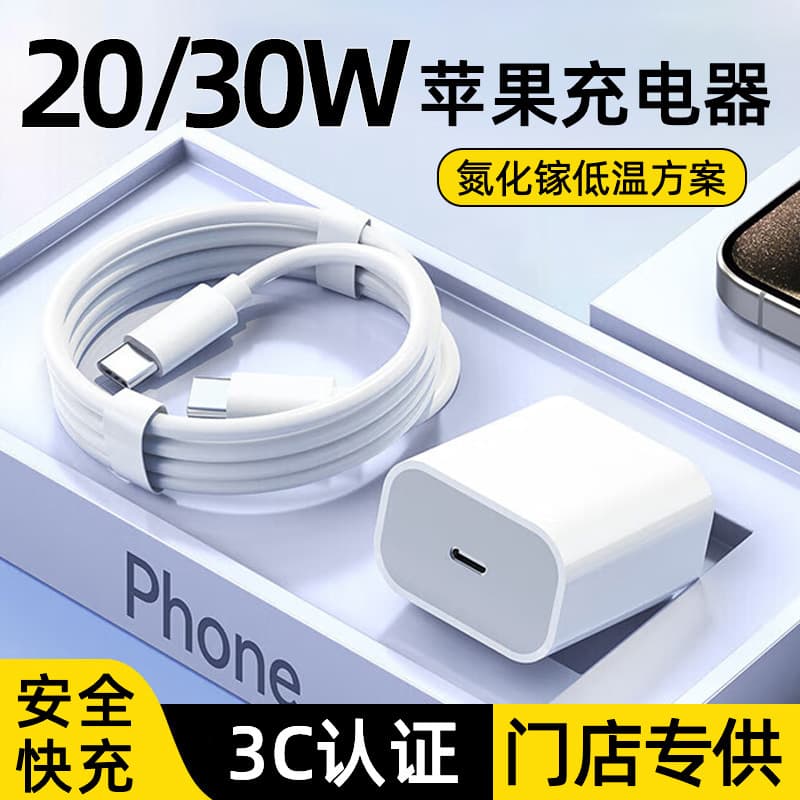 Compatible with Apple Charger 20W Original 3C Certified PD 30W Apple Fast Charger Quick Charge Phone Charger Set