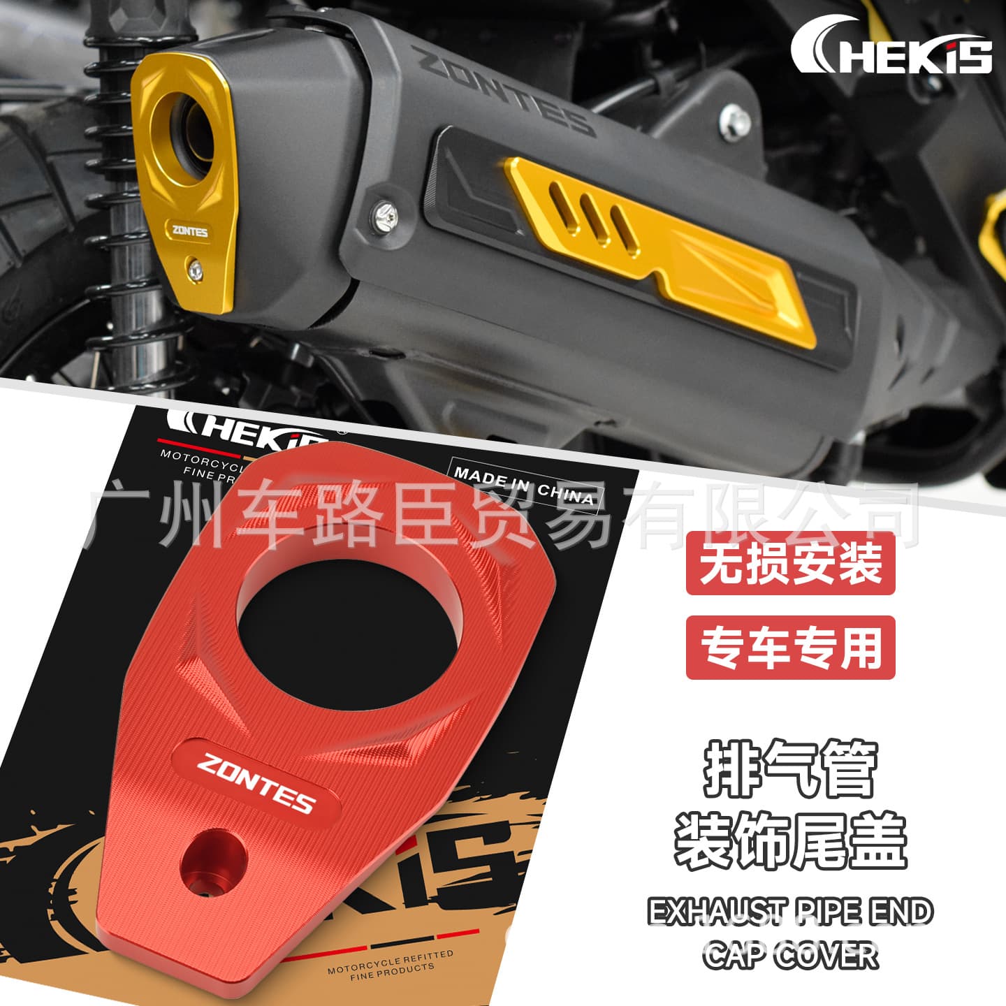 CHEKIS Exhaust Pipe Tail Cover Decorative Cap for 2026 V2 Shineray 368G/E/D/M/K Modification