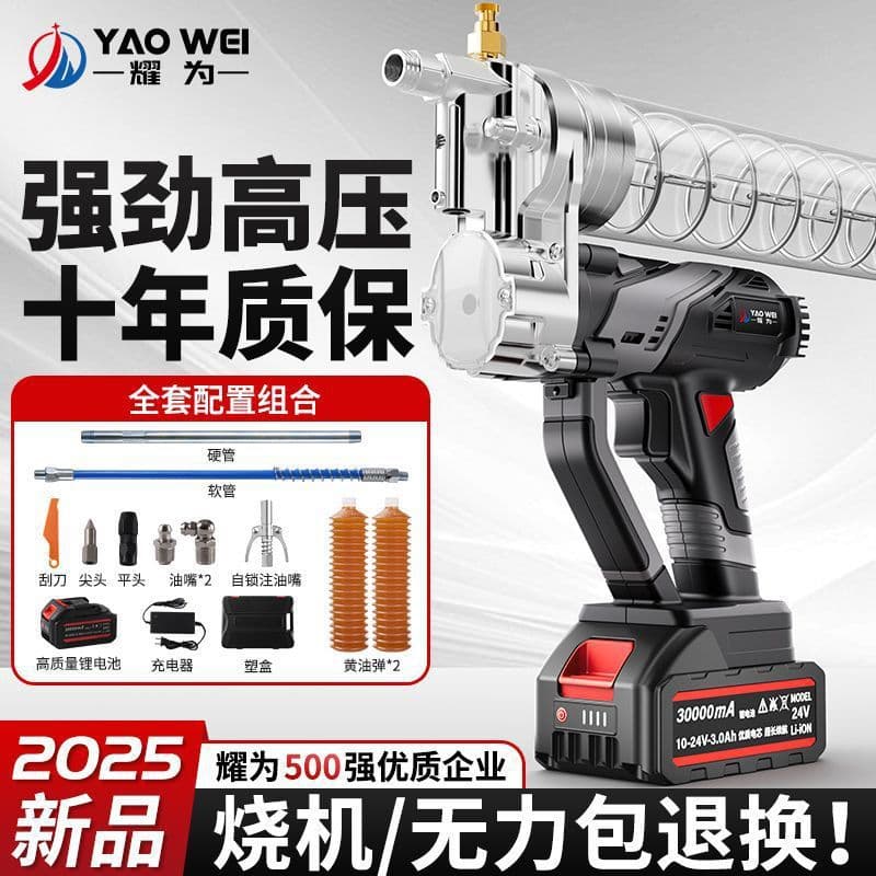 Electric Grease Gun 24V New Lithium Rechargeable Grease Machine Automatic High Pressure Excavator Special Grease Gun Tool