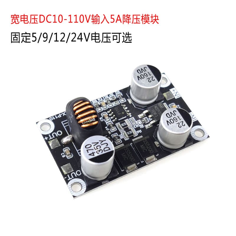 5A Adjustable Step-Down Module DC-DC Regulated Power Supply for RC Drone Mini DC Step-Down 24V 5V 12V Optional