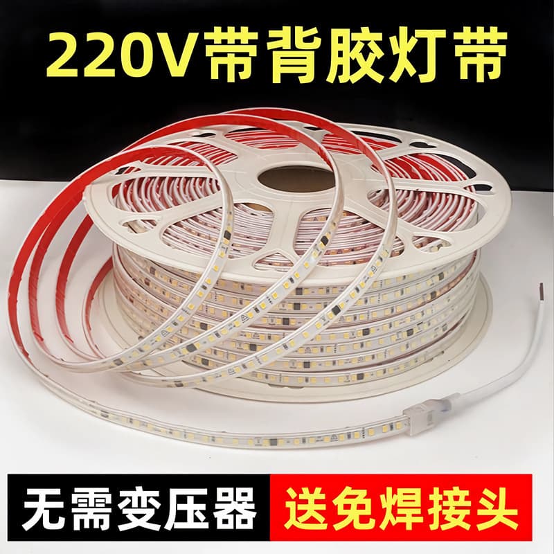 220v self-adhesive LED light strip display linear light strip outdoor waterproof light strip adhesive patch lighting driver-free