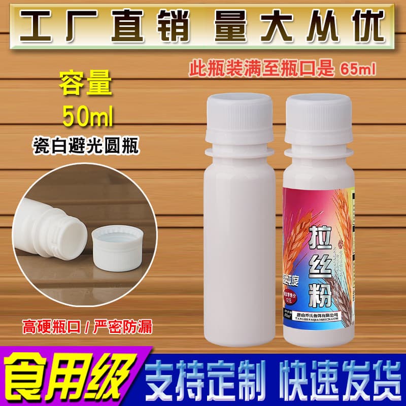 50ML Porcelain White Light-Proof Round Bottle, PP High Temperature Resistant Reagent Bottle, Sample Bottle, Chemical Bottle, Experiment Bottle, Shading Bottle