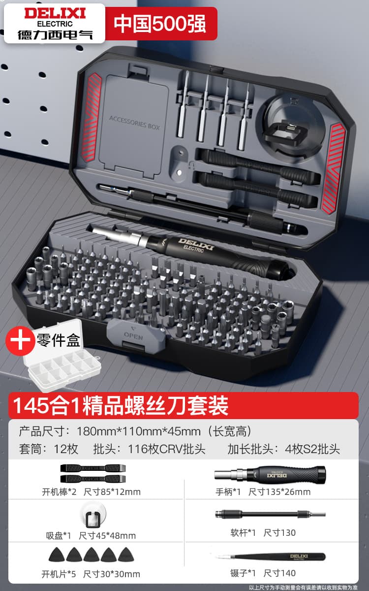 Small Screwdriver Tool Set, Phillips, Triangle, Flathead, Star, Multi-function Screwdriver Kit, Complete Set