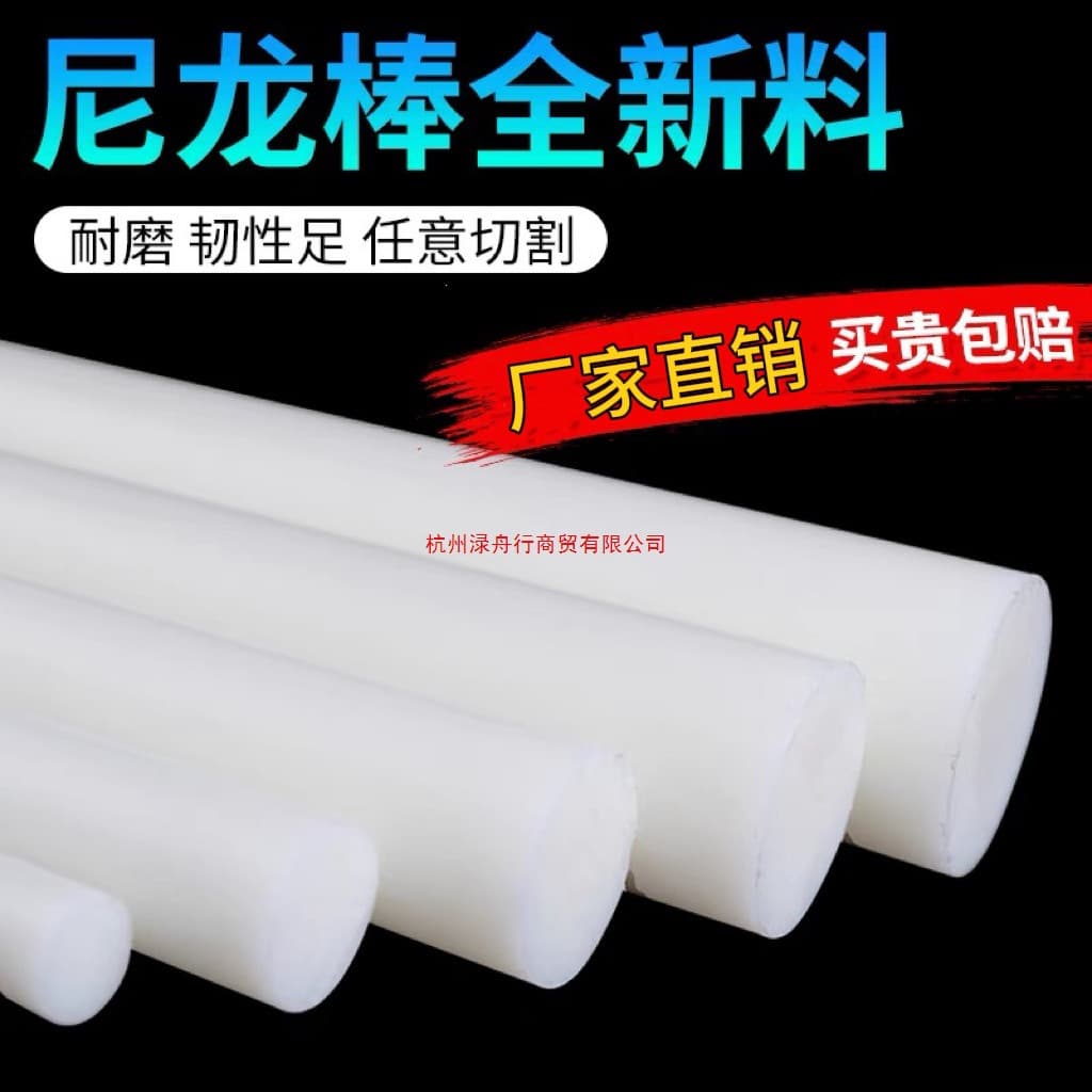 Nylon rod solid cylindrical plastic rod high strength new material round rod tough rod white wear-resistant plastic rod zero cut
