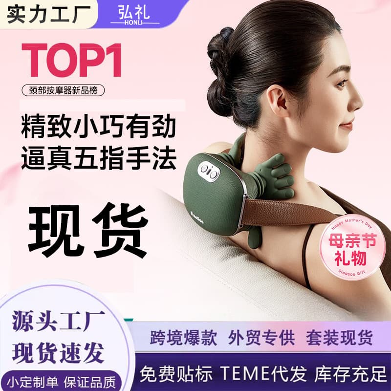 Cross-Border Bestseller Hand Massager Master Hand Shoulder Neck Massager Bionic Hand Trapezius Muscle Neck Cervical Spine Massager