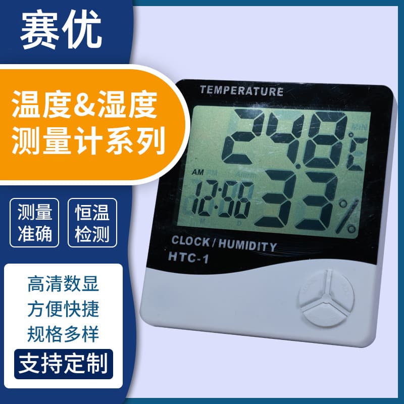 HTC-1 Modern Minimalist LCD Digital Display - Home Environment Monitor with Multi-functional Electronic Sensor for Temperature and Humidity