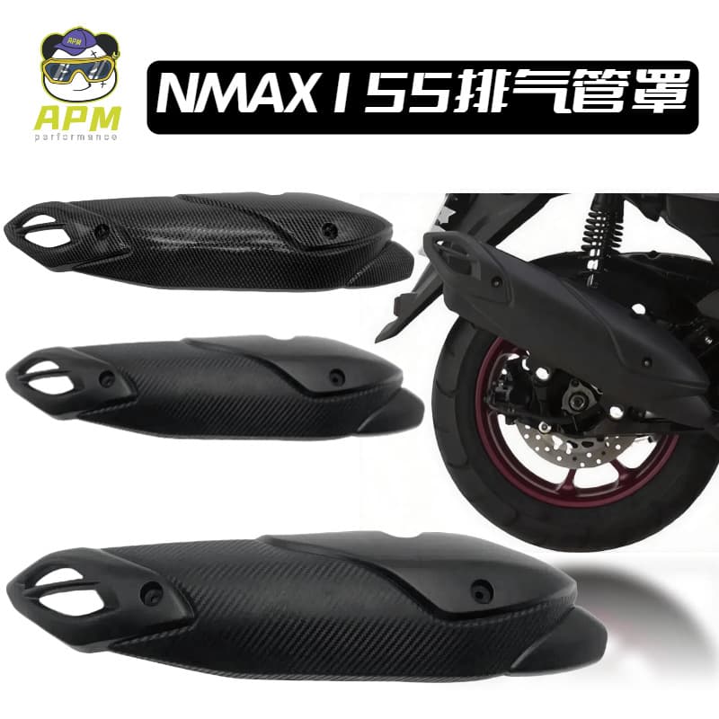 Motorcycle NMAX155 v2 NVX v2 Modified Exhaust Pipe Cover Carbon Fiber Shell Accessories Wholesale