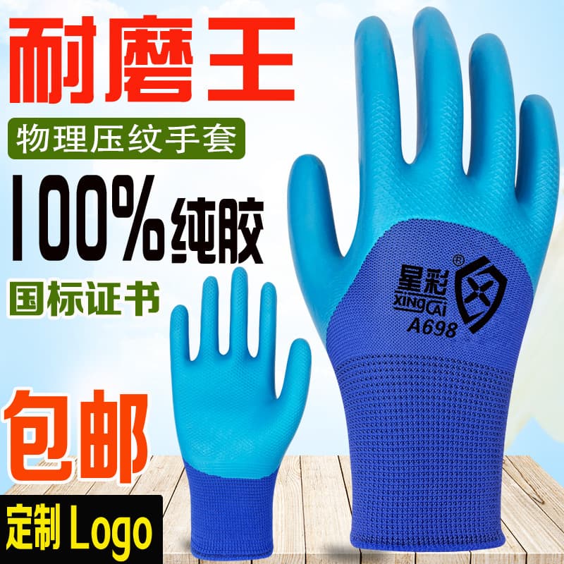 Waterproof Oil-Resistant Work Gloves, Half-Coated Rubber Dipped Gloves, Wear-Resistant, Breathable, for Construction and Factory Work, Factory Wholesale