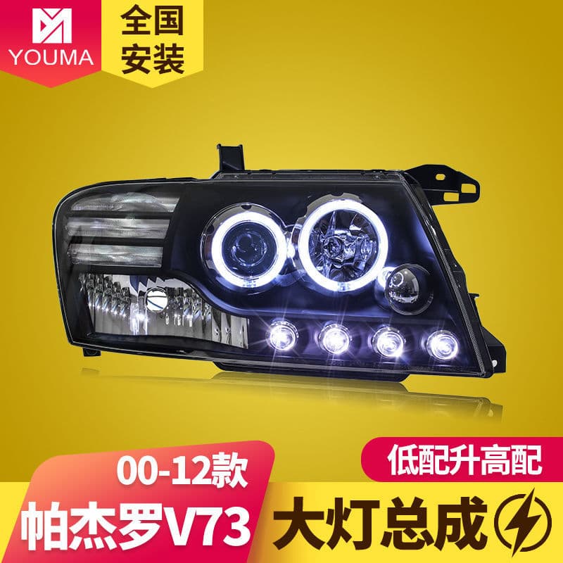 Specially used for Mitsubishi Pajero V73 headlight assembly modified LED angel eye daytime running light lens xenon lamp assembly