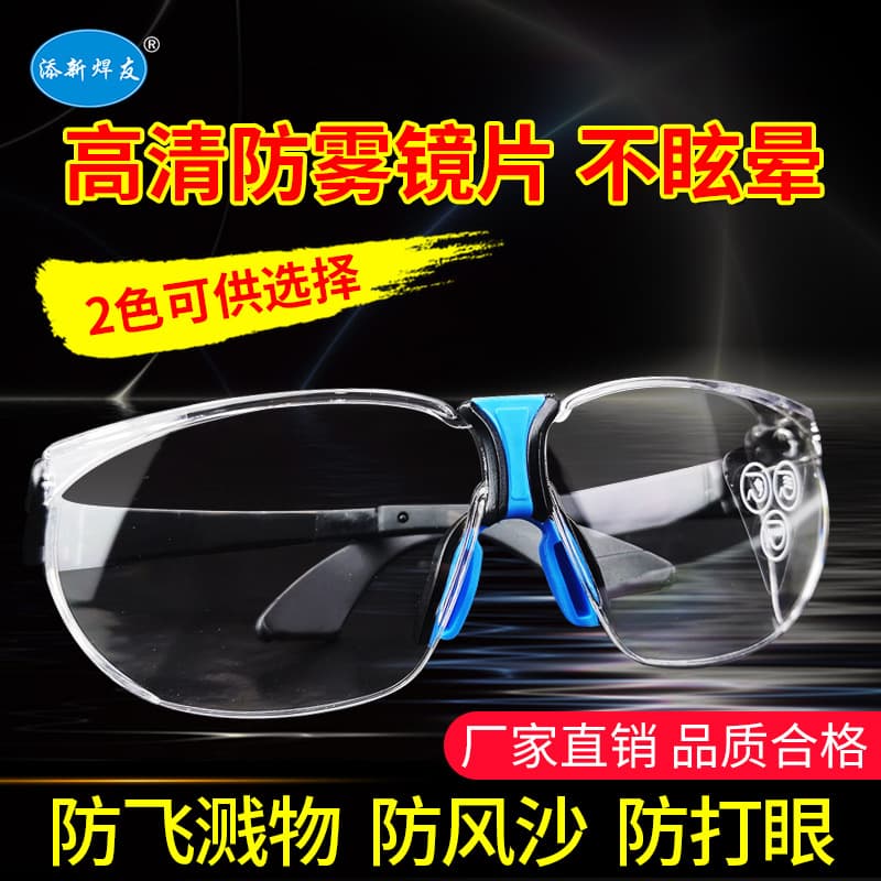 Men's Labor Protection Goggles, Grinding, Anti-Splash, Anti-Droplet, Dust and Fog Protection, Breathable Riding, Wind and Sand Protection, Suitable for Nearsightedness