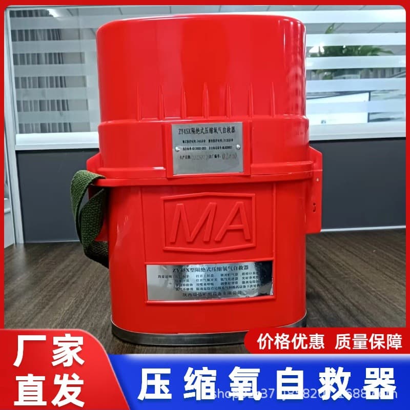 Mining Compressed Oxygen Self-Rescuer ZY30 Mining Oxygen Self-Rescuer ZY45, Isolated Compressed Oxygen Self-Rescuer