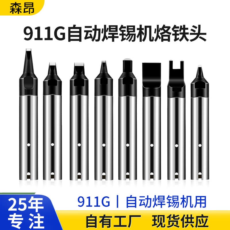 911G Series 150W Fully Automatic Soldering Machine Soldering Iron Tip with Copper Base