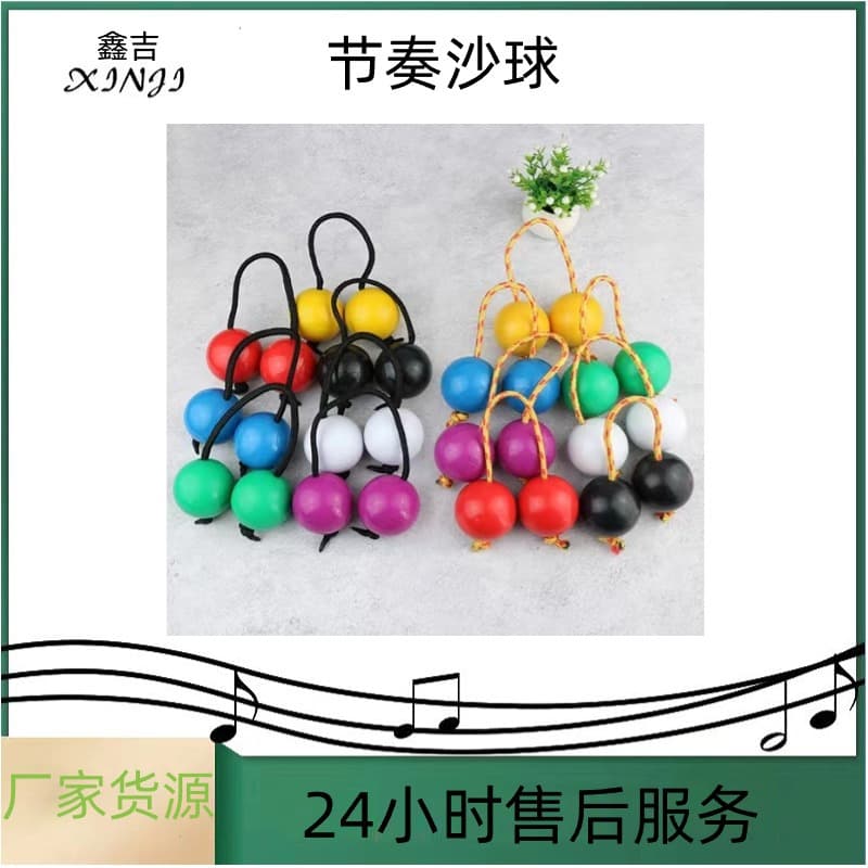 Beginner's Rhythm Sandball Double Ball Sand Hammer Band Accompaniment Percussion Instrument Sand Shake Easy To Learn