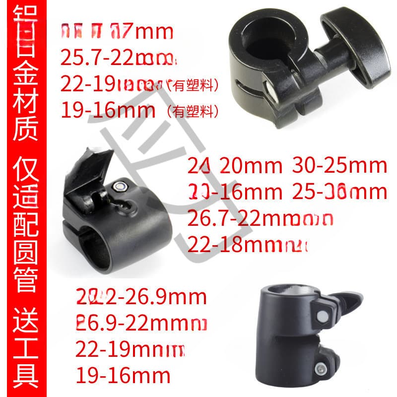 Camera tripod bracket locking buckle fixed position clamp fishing telescopic rod accessories aluminum alloy round pipe clamp trigger