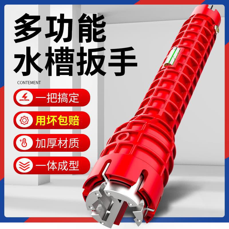 Multifunctional Sink Wrench Kitchen Bathroom Plumbing Angle Valve Installation Repair Disassembly Tool Eight-In-One Household Universal Tool