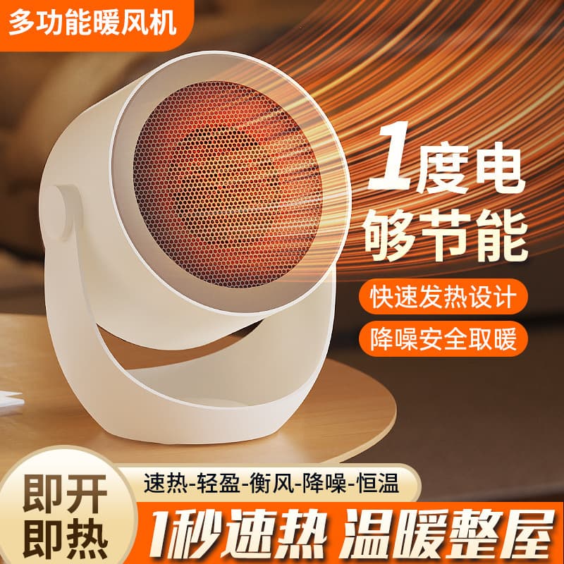 Cross-border household electric heater, desktop high-power small heater, wall-mountable, dormitory fast-heating portable electric heater