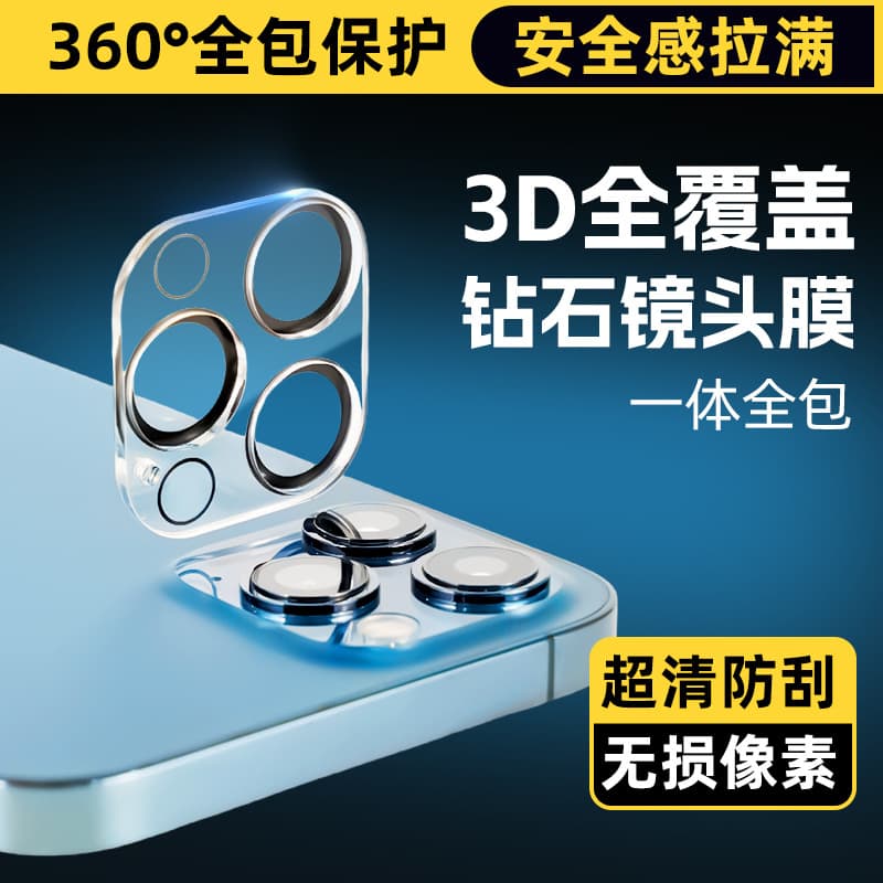 3D Full Coverage Lens Tempered Glass for Apple 17 Pro Max, Compatible with 16/15/13 Pro Camera