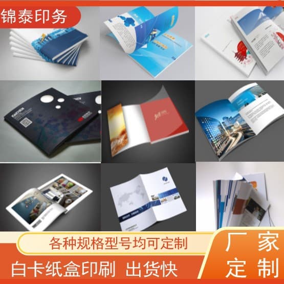 Brochure printing, promotional booklet customization, product manual production, novel printing, Beijing printing factory, Langfang printing manufacturer, Puyin