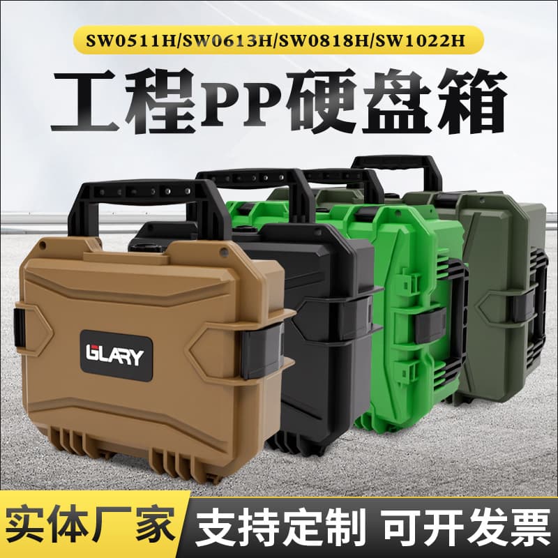 High-end PP Plastic Precision Hard Drive Box, Portable Storage Protection for Instrument Equipment, Sealed Waterproof and Shockproof Safety Case