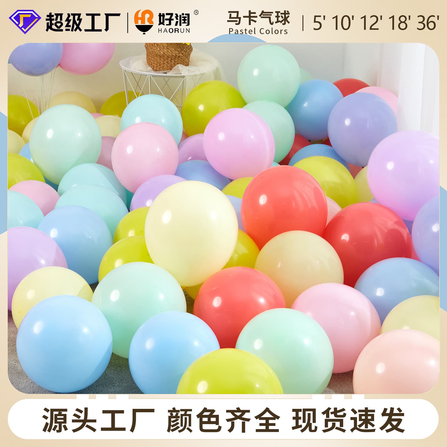 10-inch 1.5g Macaron Balloons Latex Children's Birthday Decoration Supplies Wholesale Outdoor Large Balloons