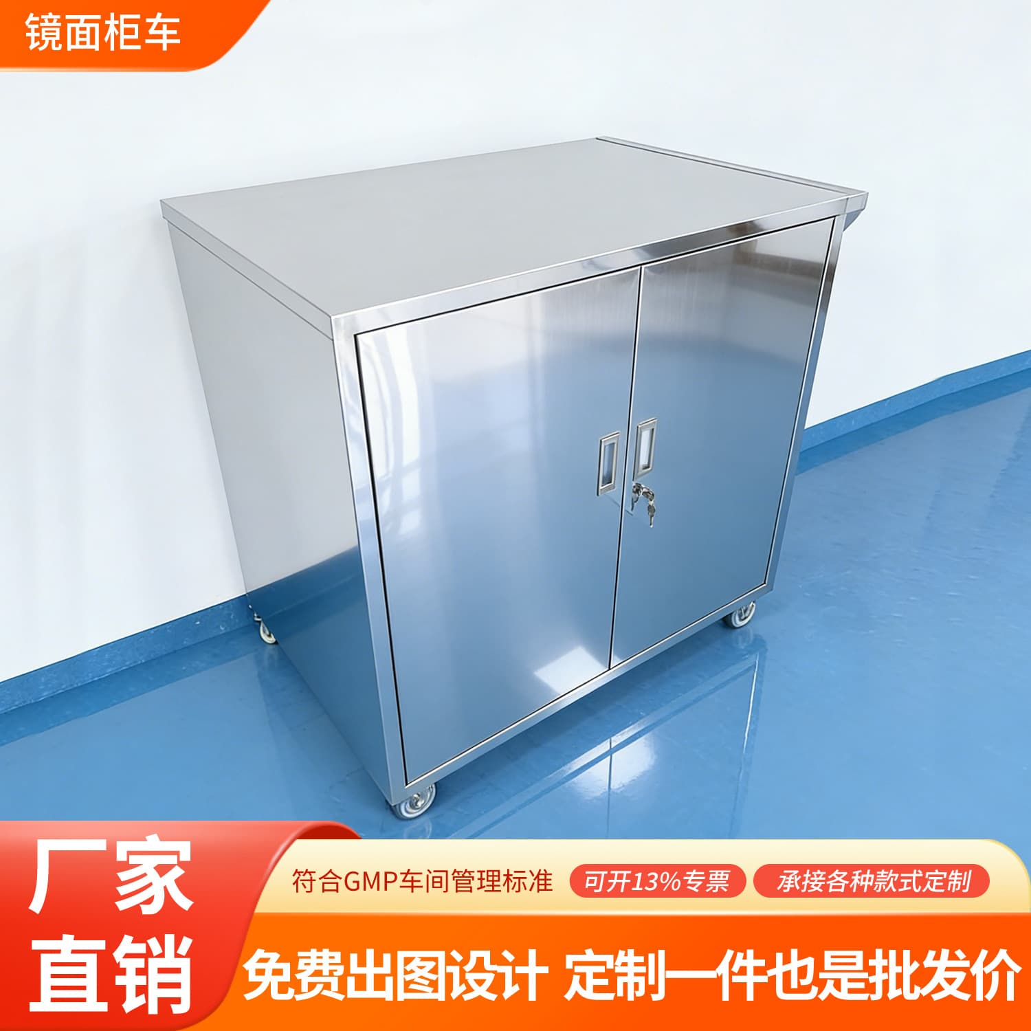 Customized medicine delivery truck mirror turnover truck cabinet truck transport truck medicine truck hospital laboratory clean 304 stainless steel