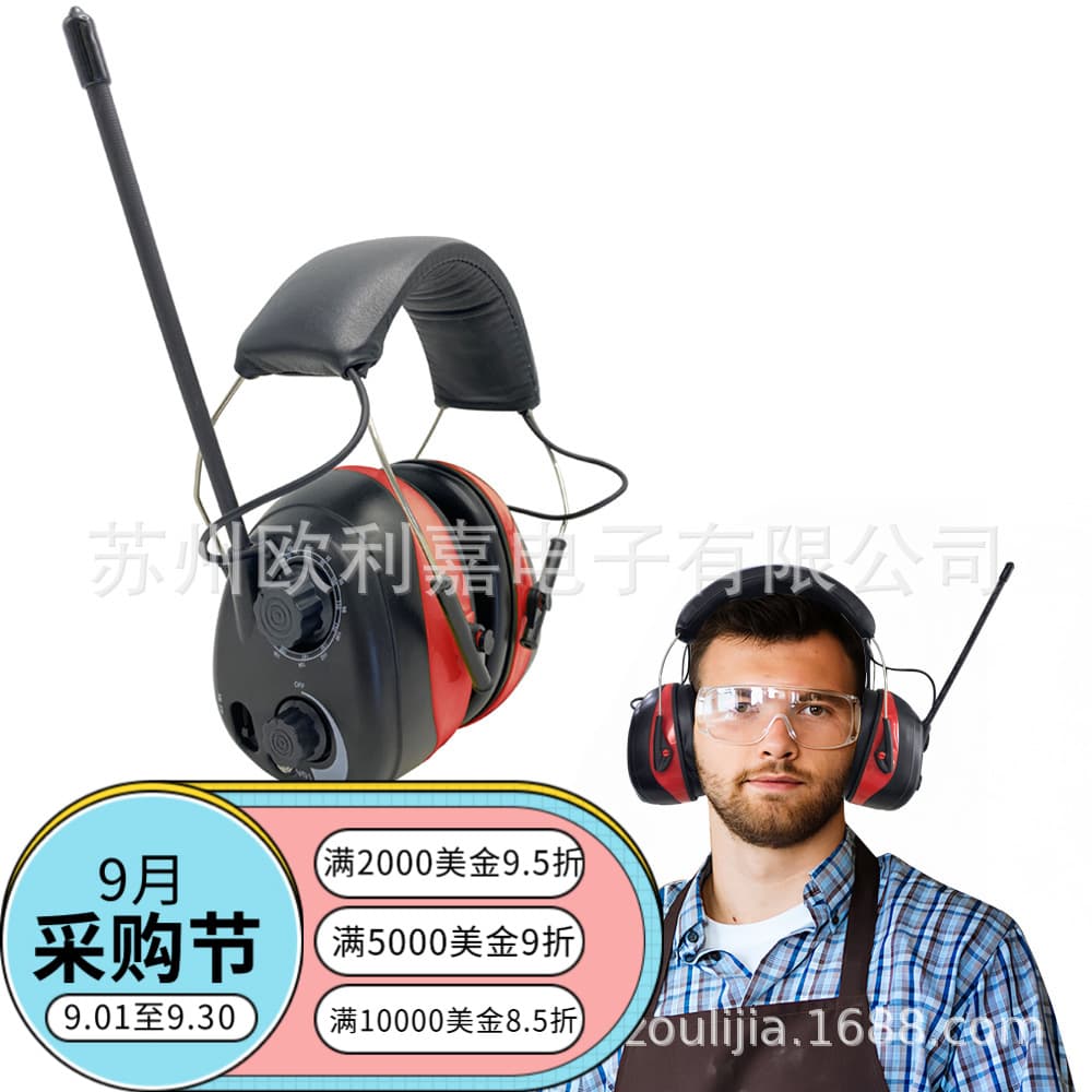 Electronic Noise-canceling Earmuffs with AM/FM Radio